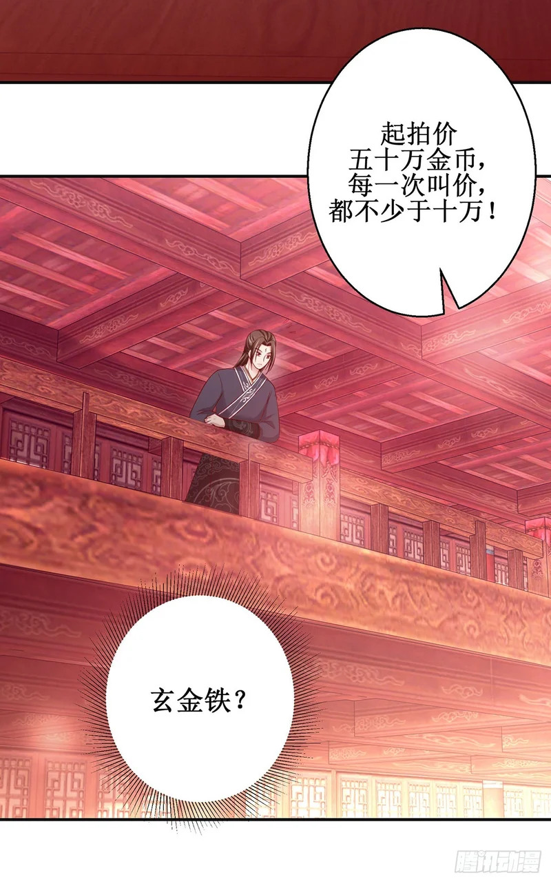 第86话 第4页