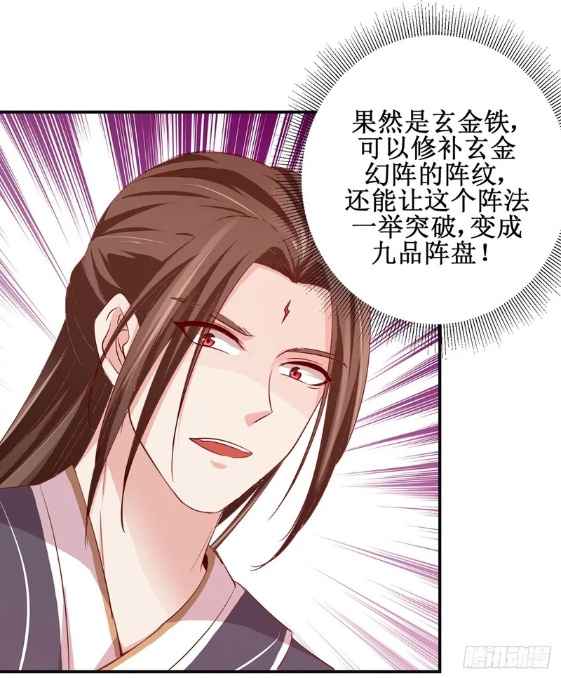 第86话 第5页