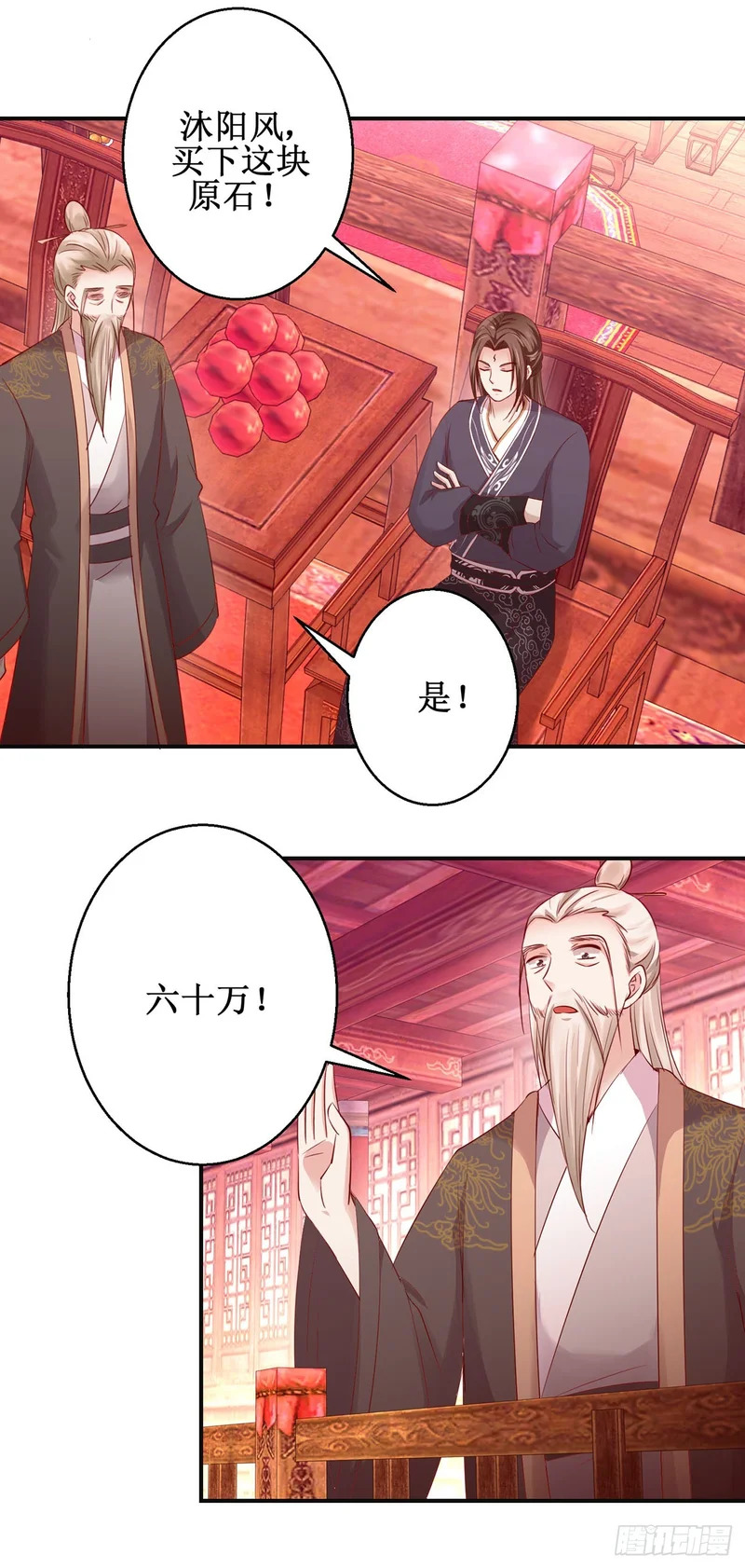 第86话 第6页