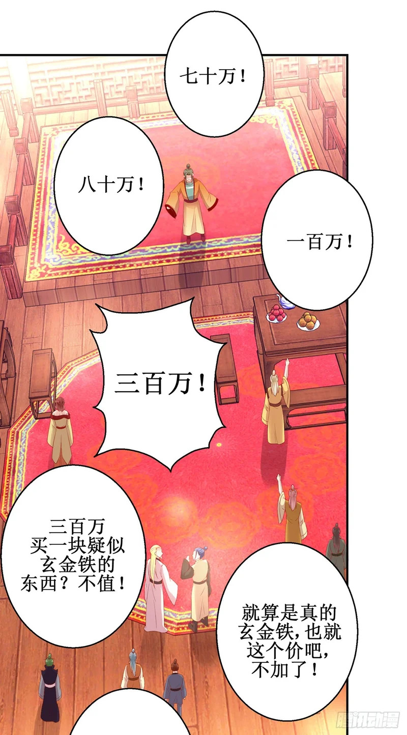 第86话 第7页