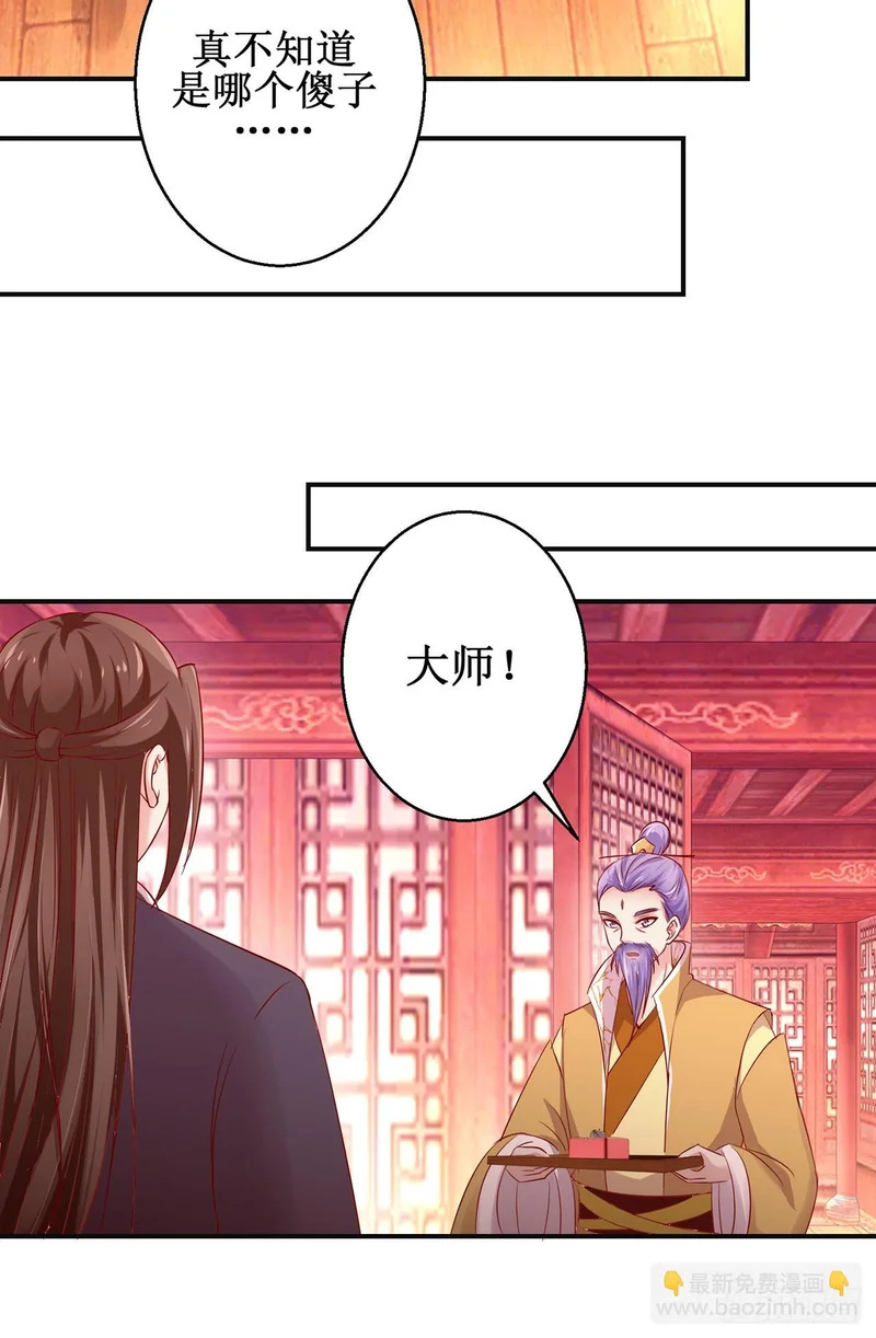 第86话 第8页