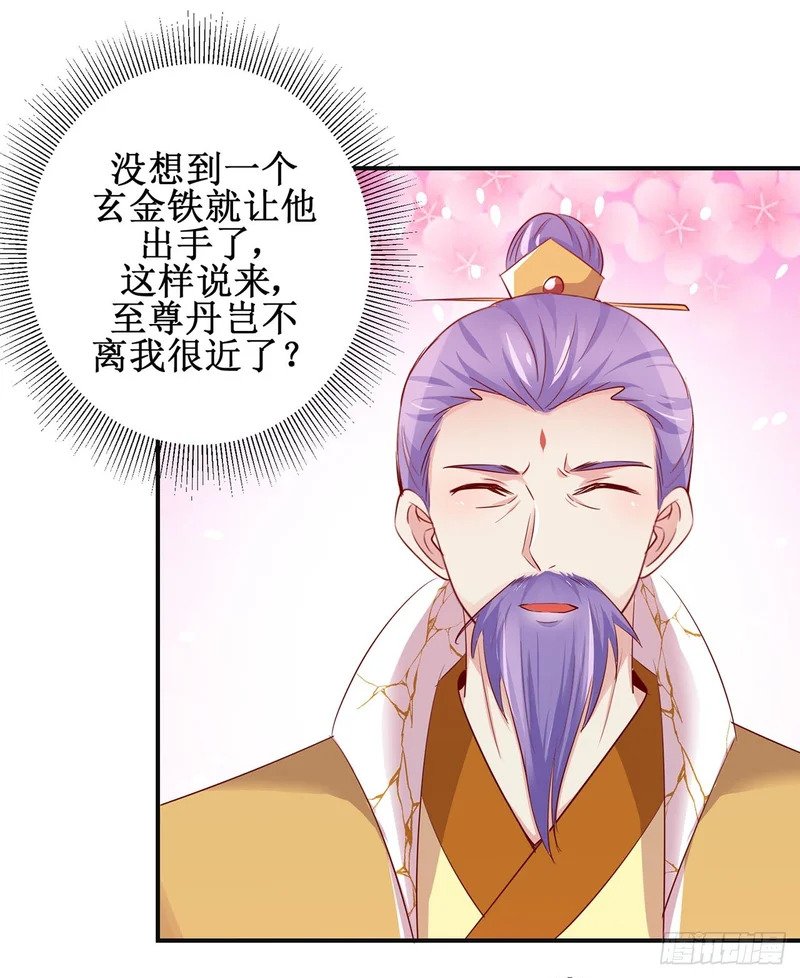 第86话 第9页