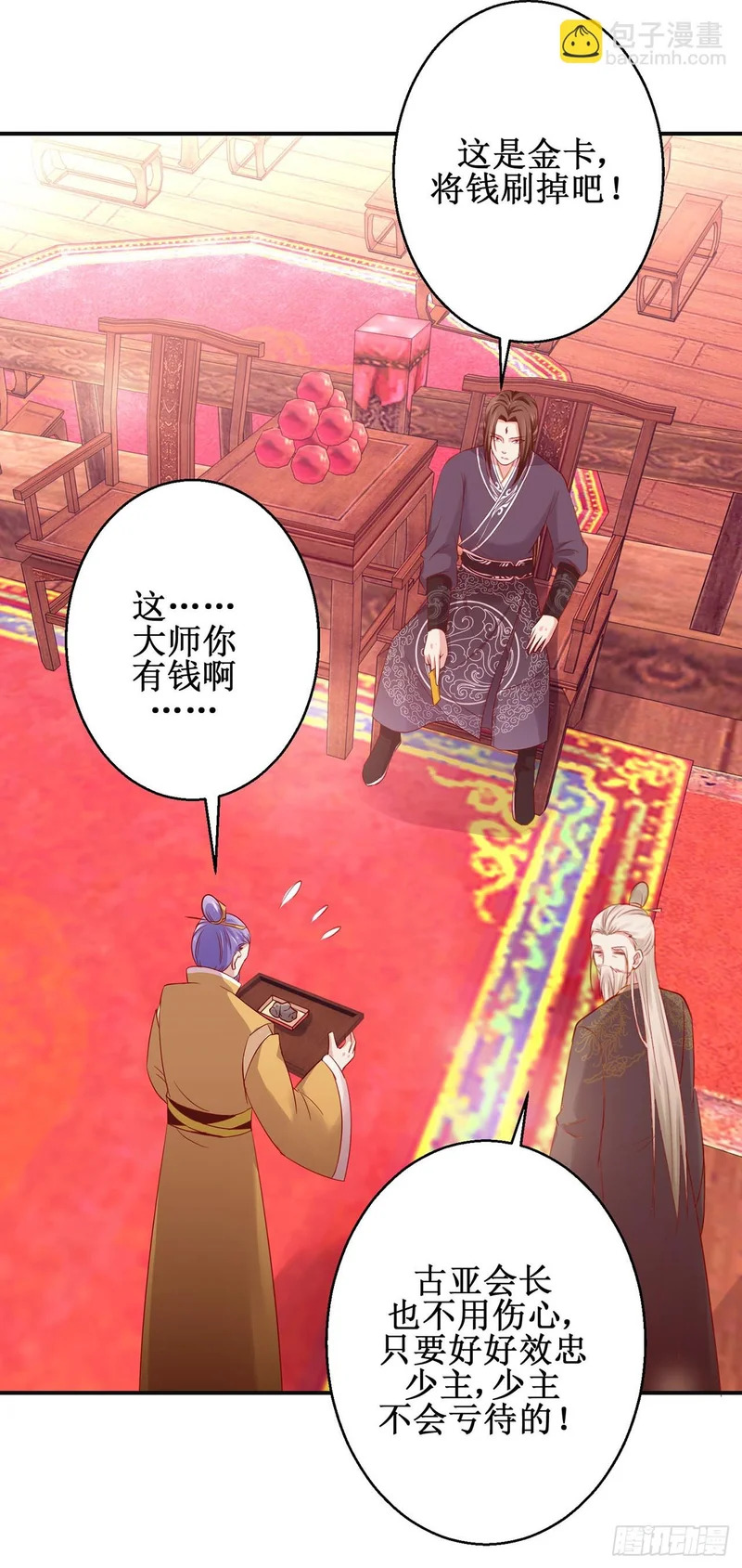 第86话 第10页