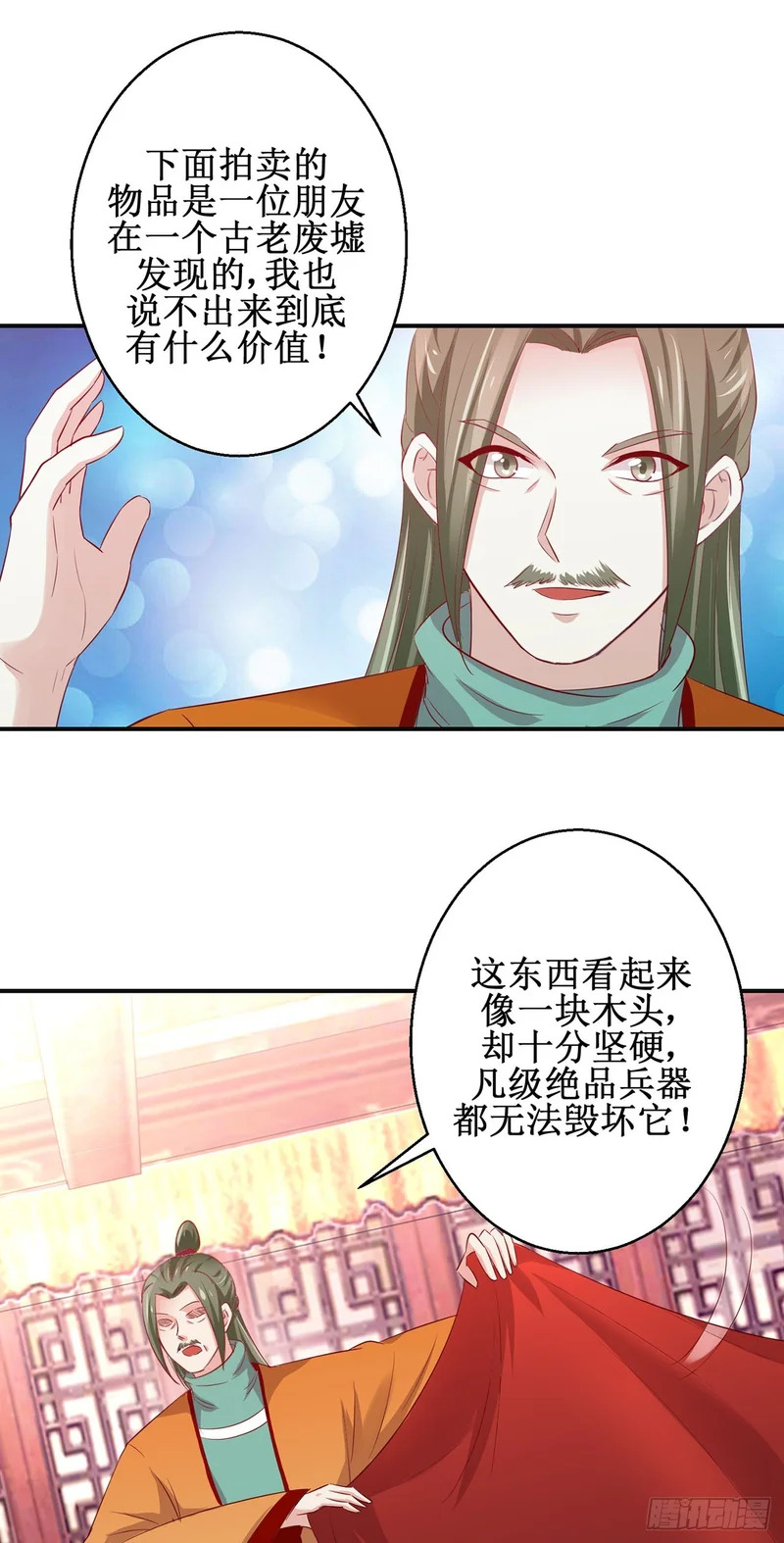 第86话 第11页