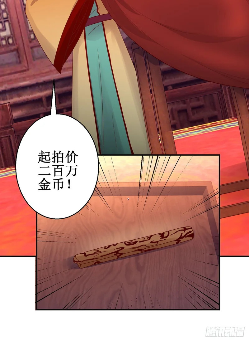 第86话 第12页