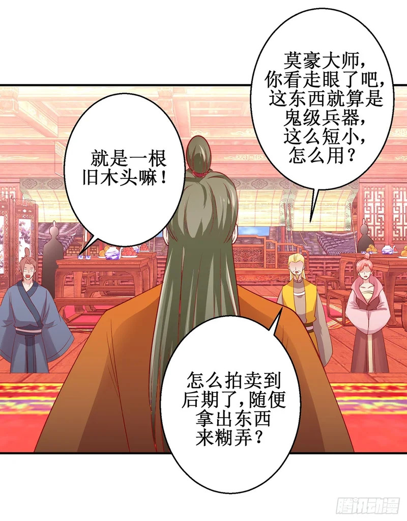 第86话 第13页