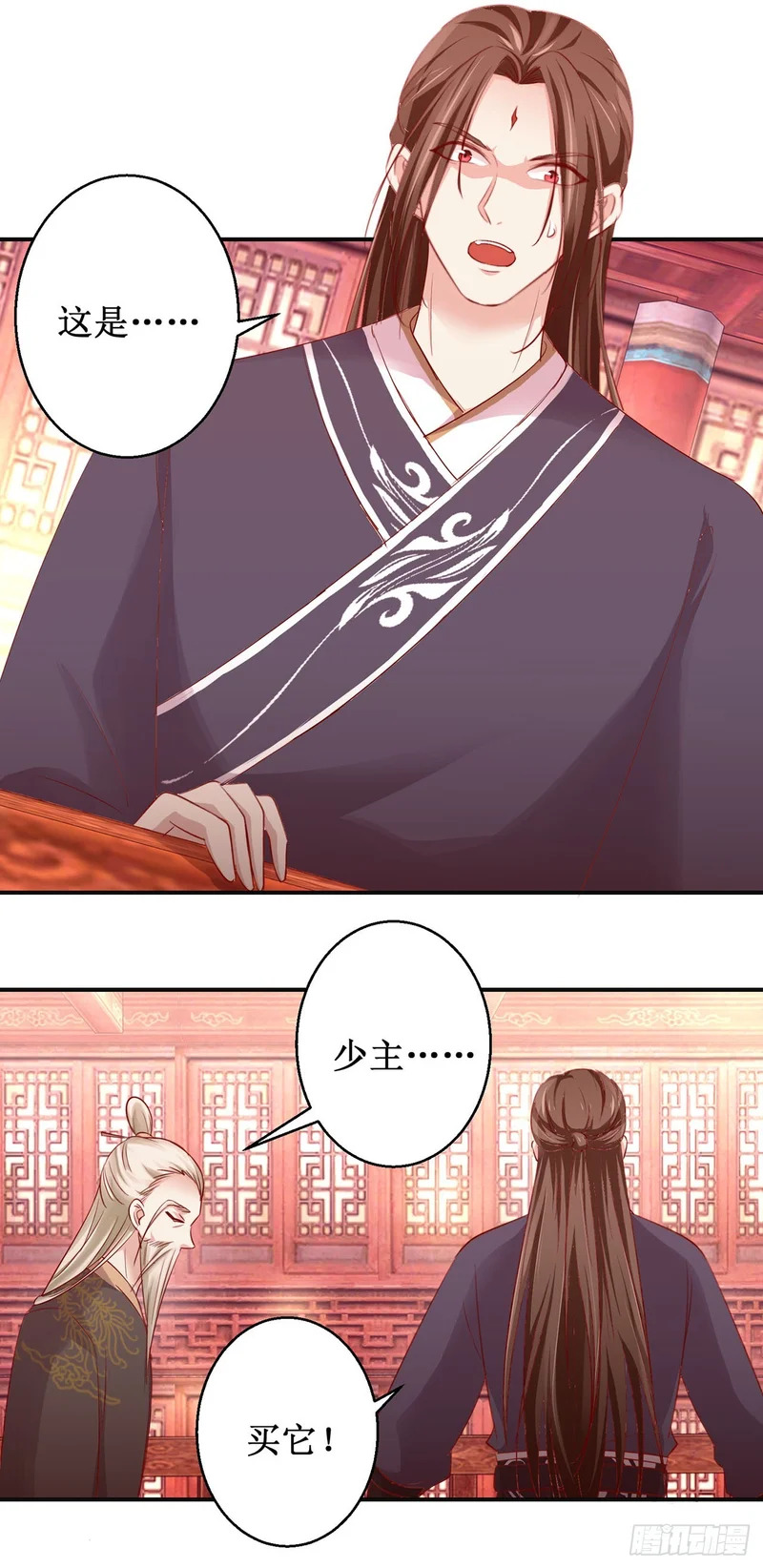 第86话 第14页