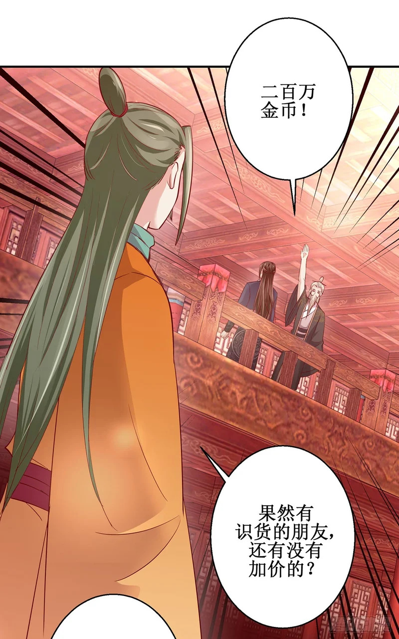第86话 第15页