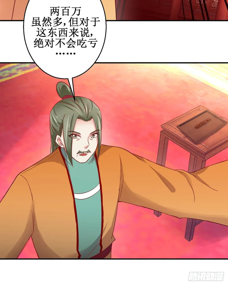 第86话 第16页