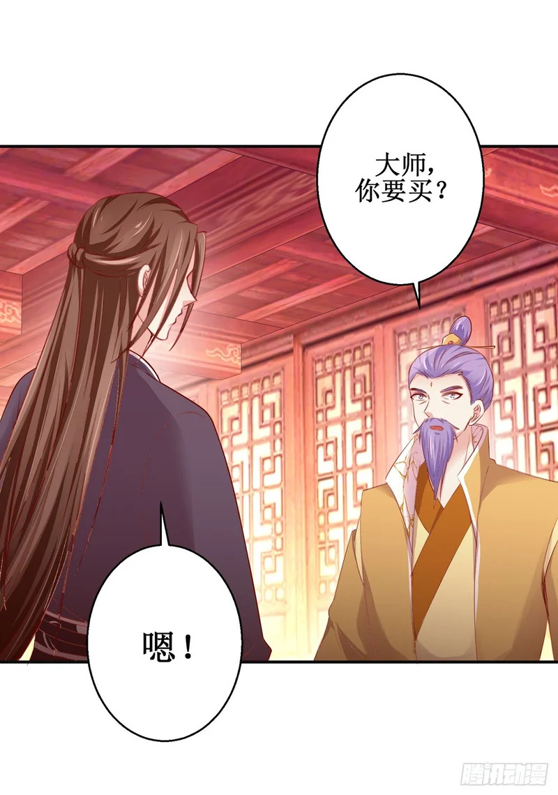 第86话 第18页