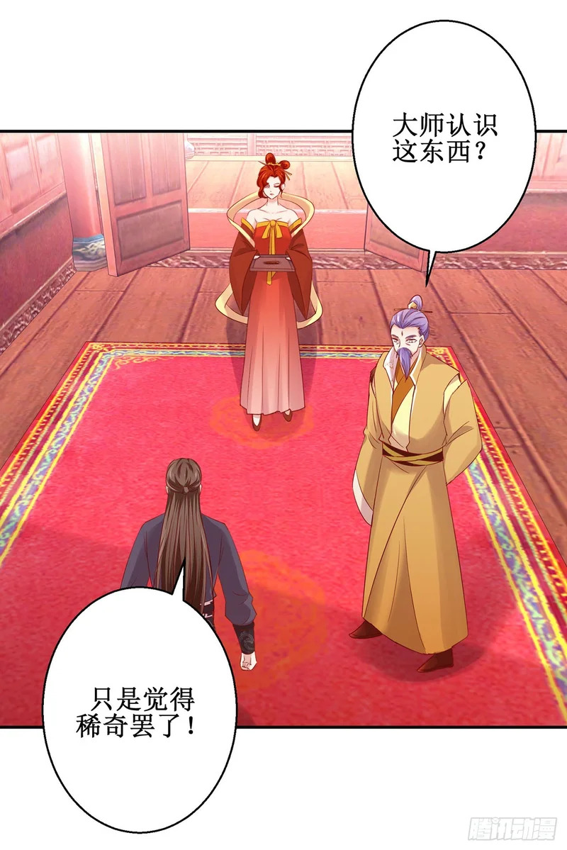 第86话 第19页
