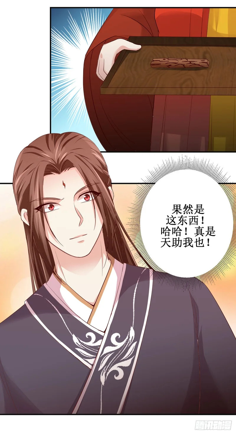 第86话 第20页