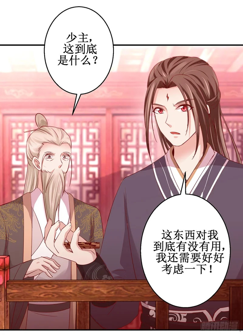 第86话 第21页