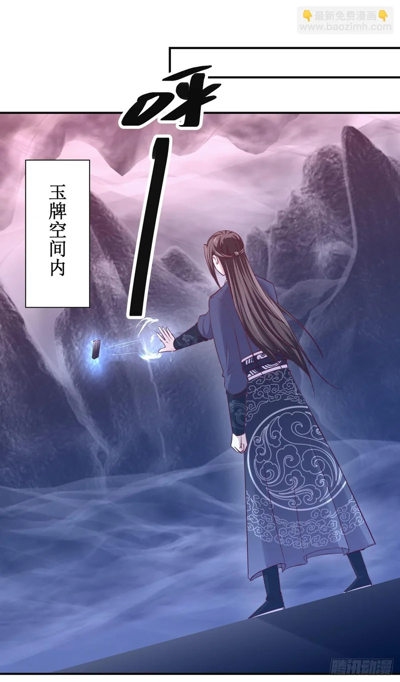 第86话 第23页