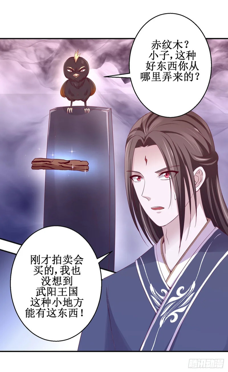 第86话 第24页