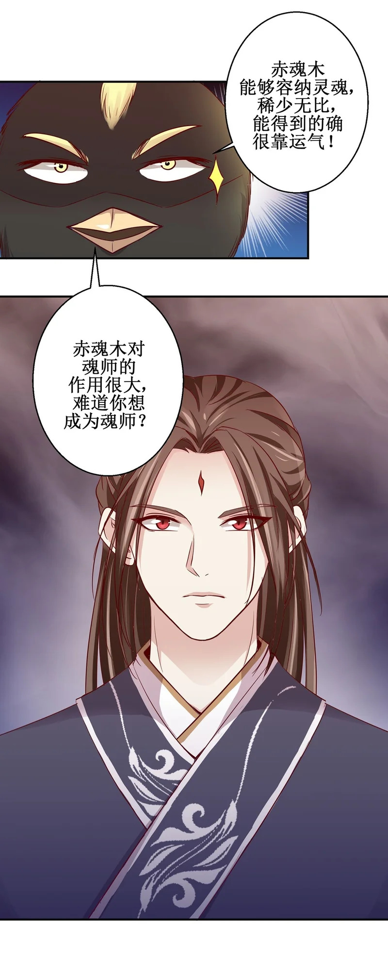 第86话 第25页