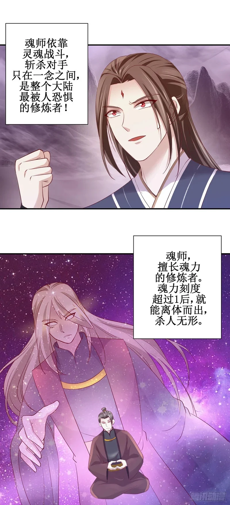 第87话 第1页