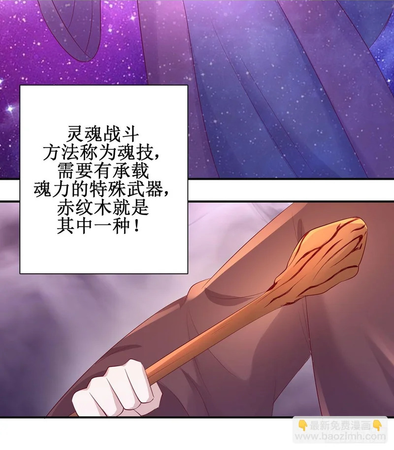 第87话 第2页