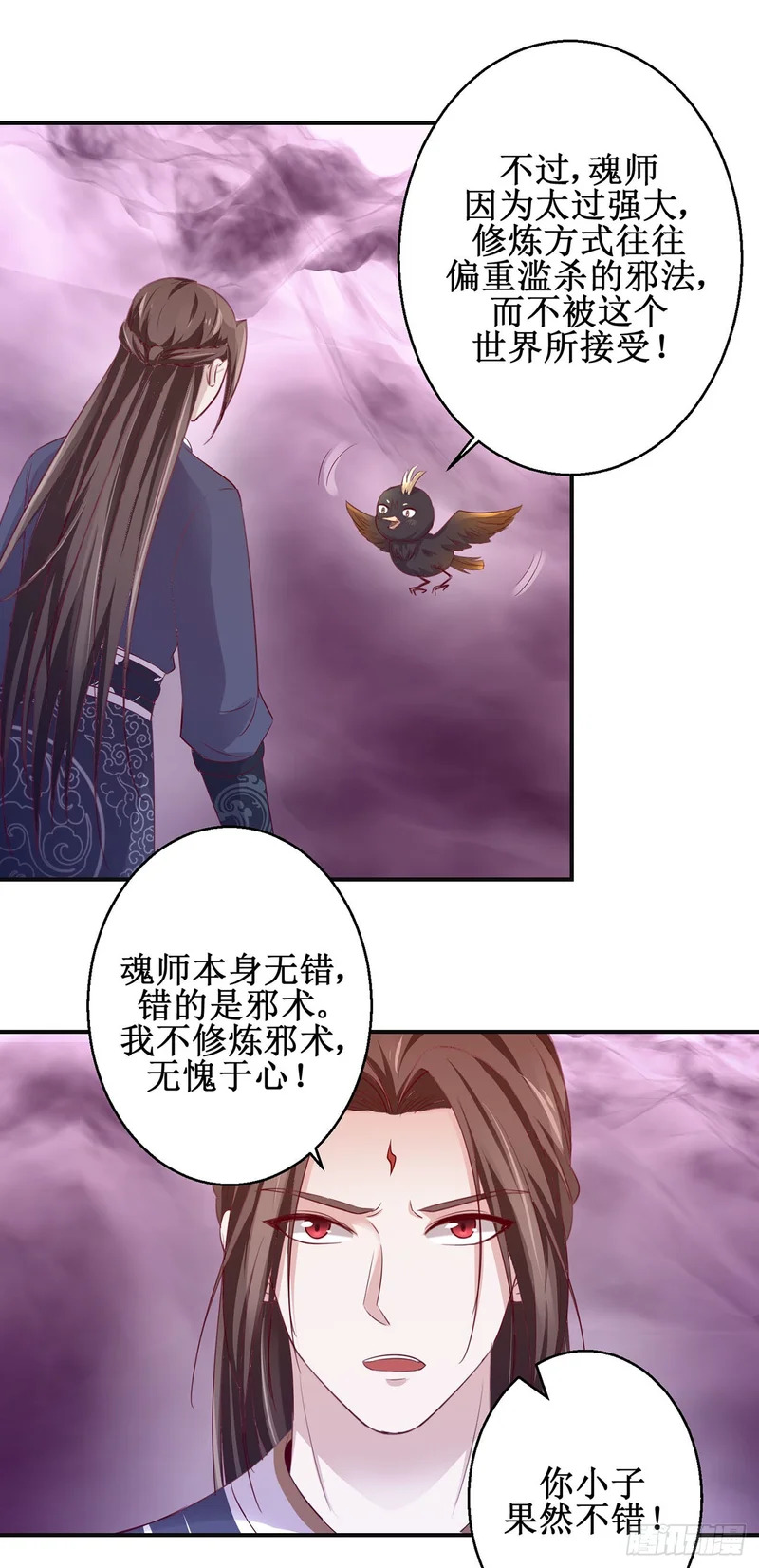第87话 第3页