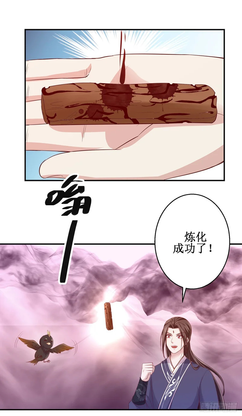 第87话 第5页