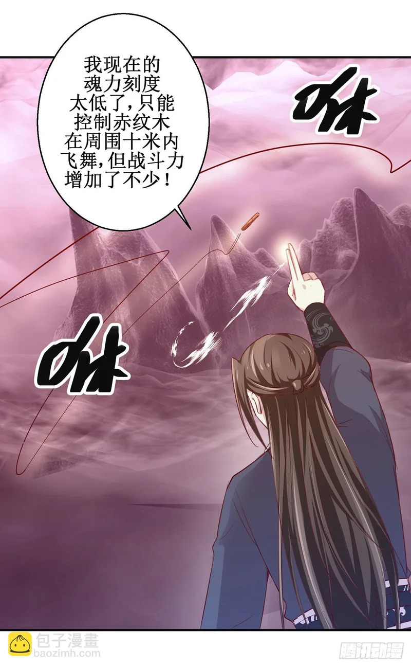 第87话 第6页