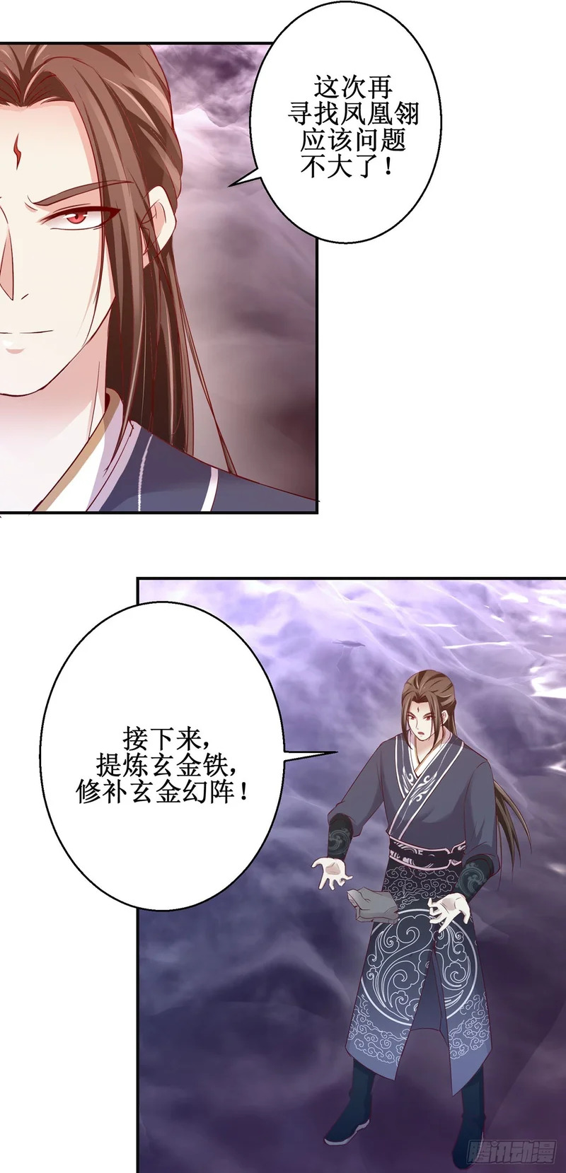 第87话 第7页