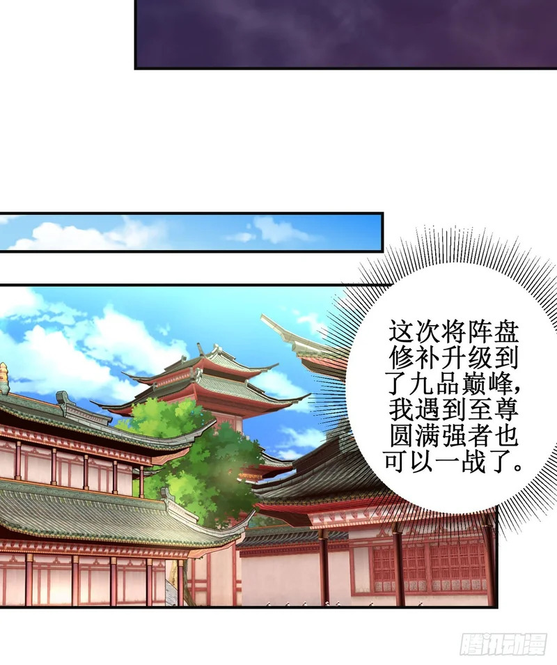 第87话 第8页