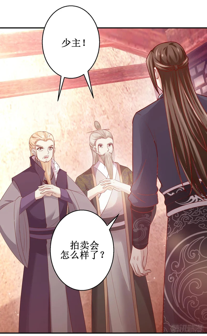 第87话 第9页