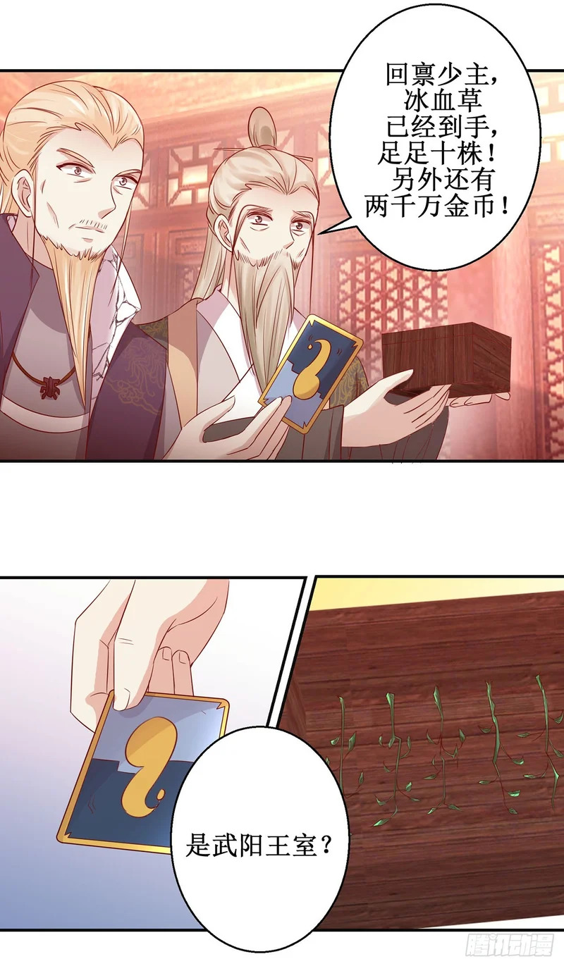 第87话 第10页