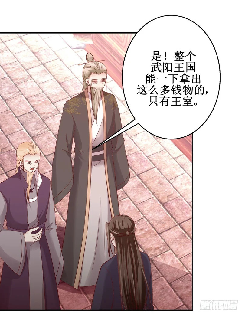 第87话 第11页