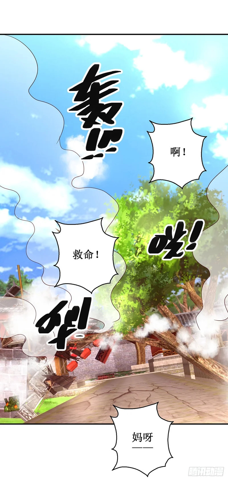 第87话 第15页