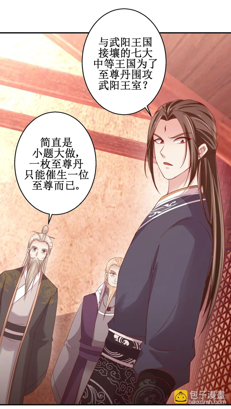 第87话 第17页