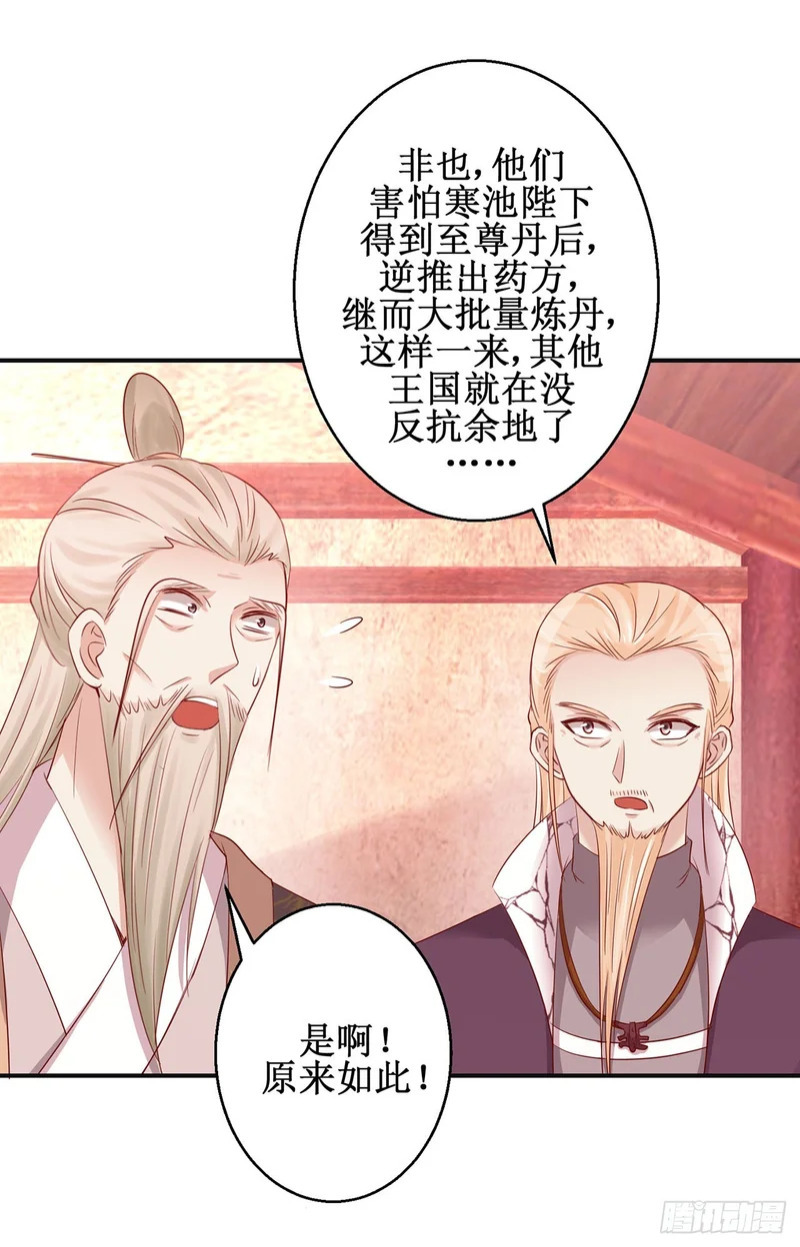 第87话 第18页