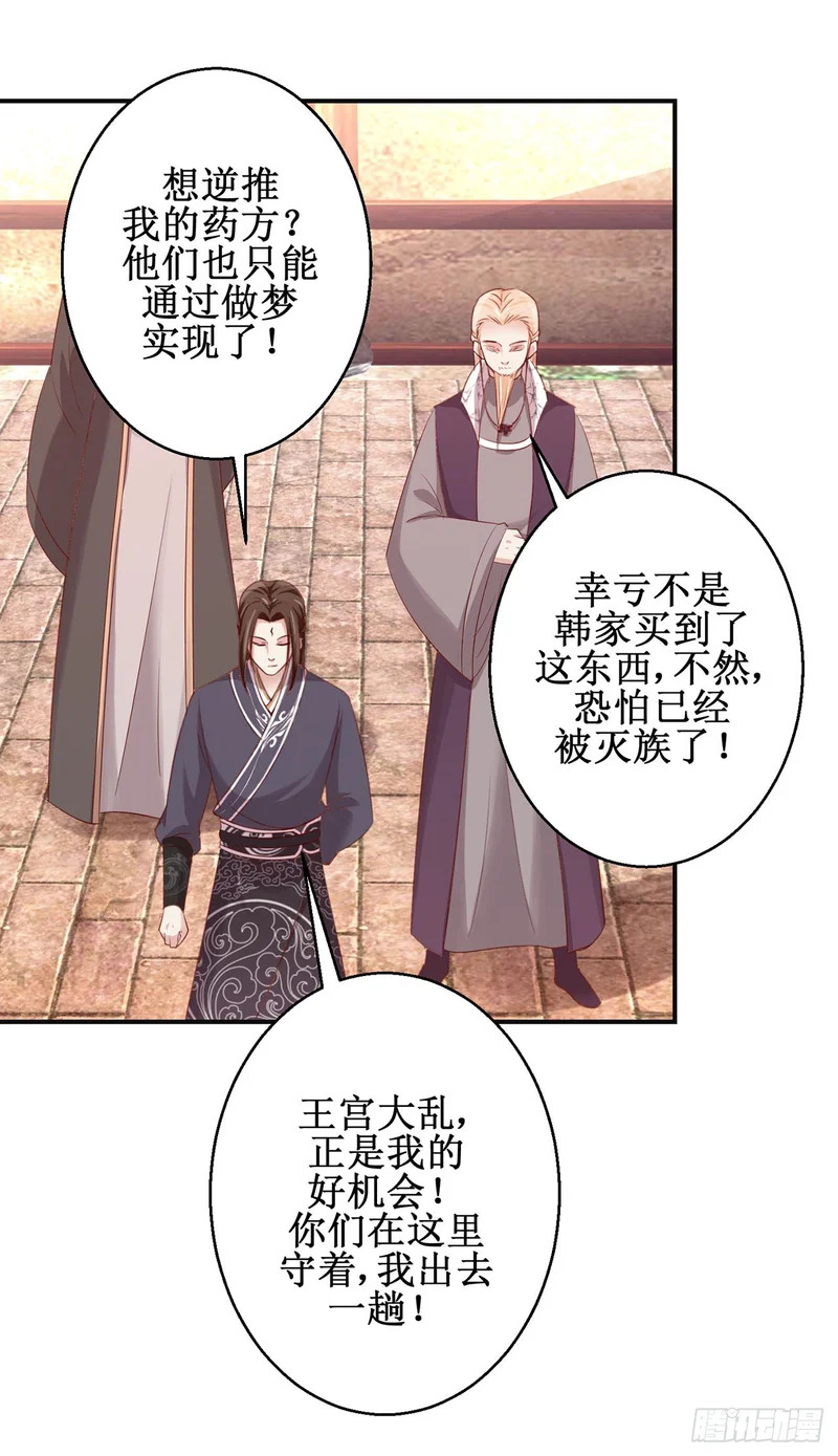 第87话 第19页
