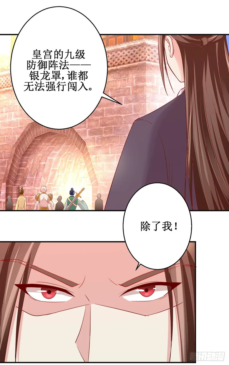 第87话 第21页