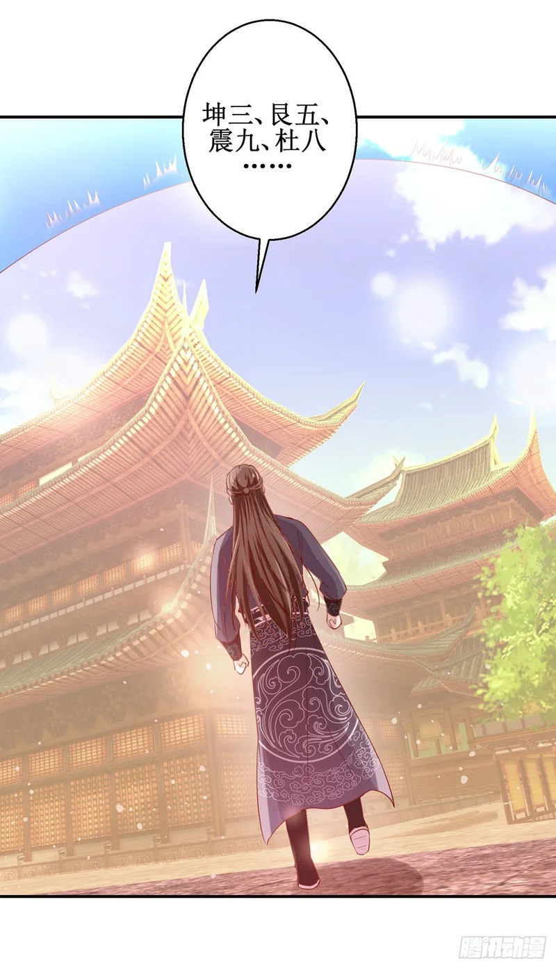 第87话 第22页