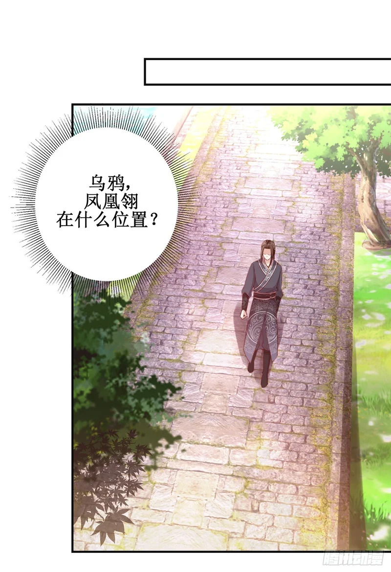 第87话 第23页