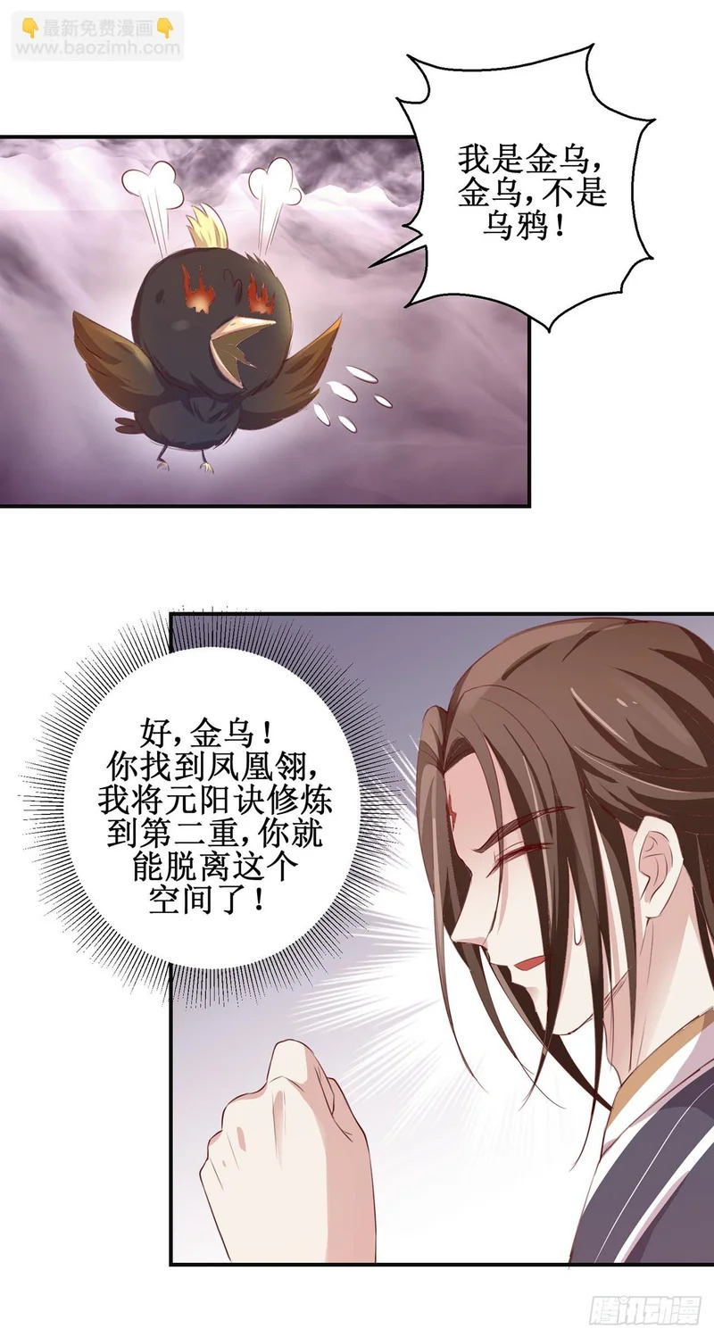 第87话 第24页