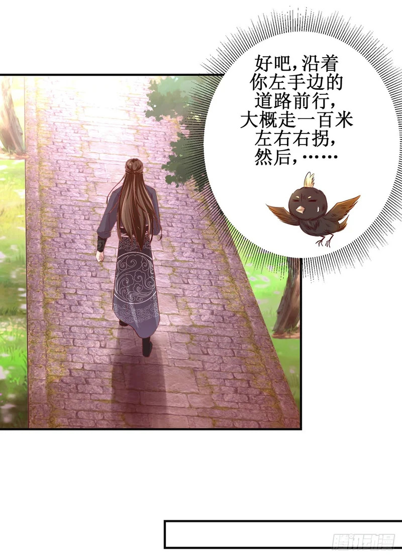 第87话 第25页