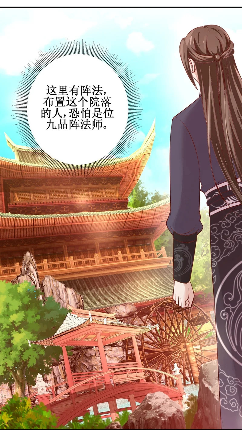 第87话 第26页