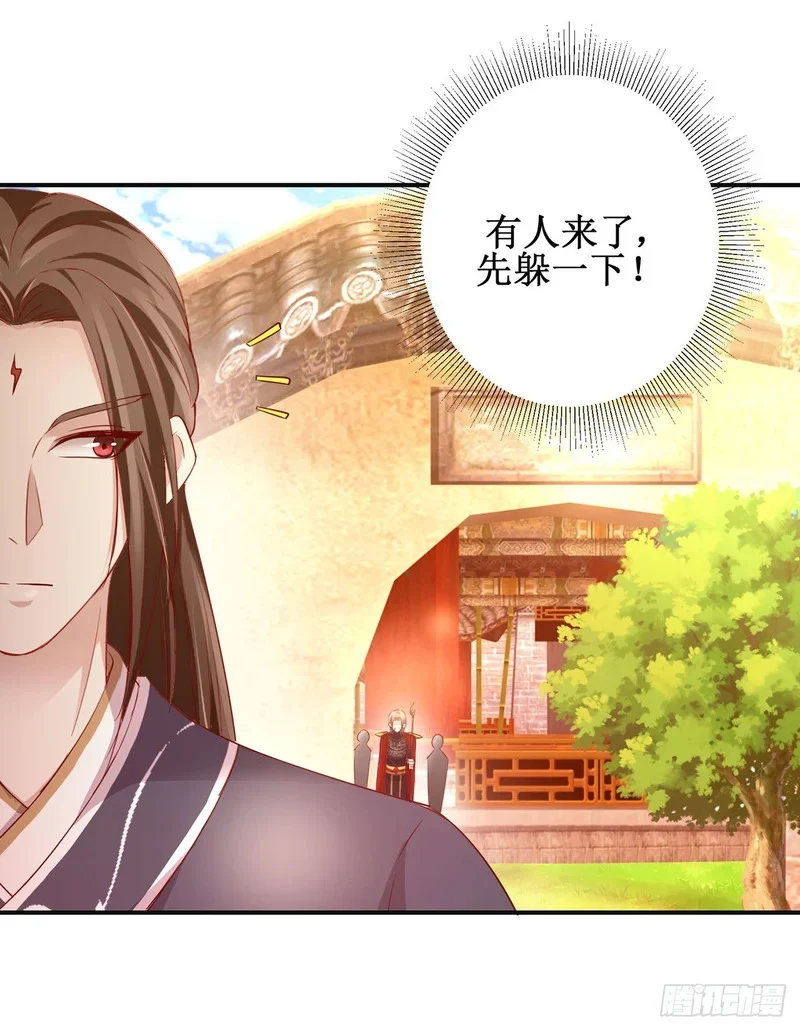 第88话 第1页