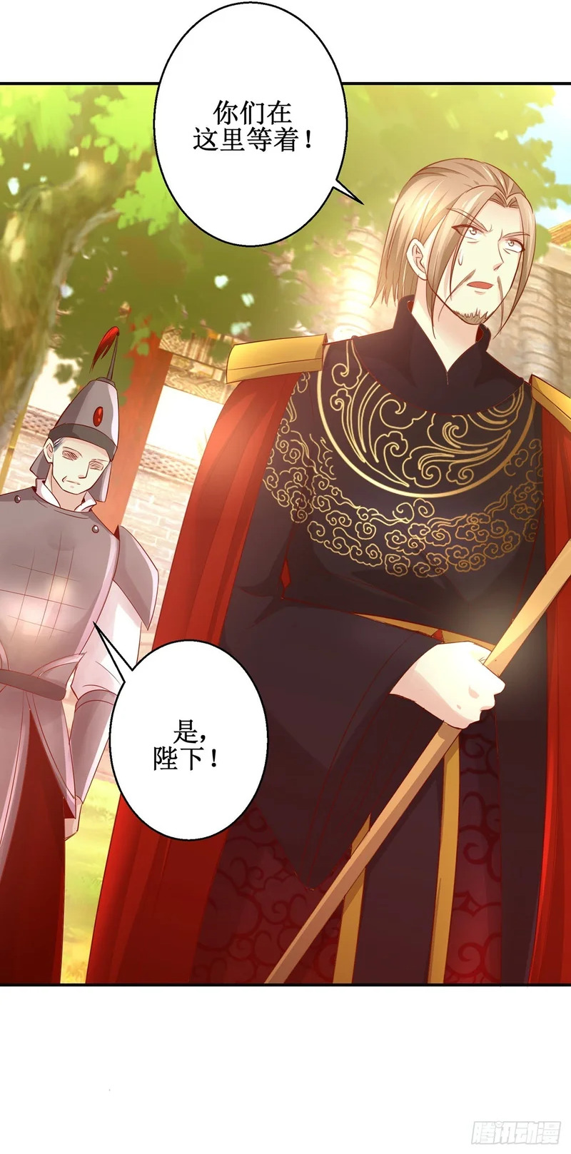 第88话 第2页