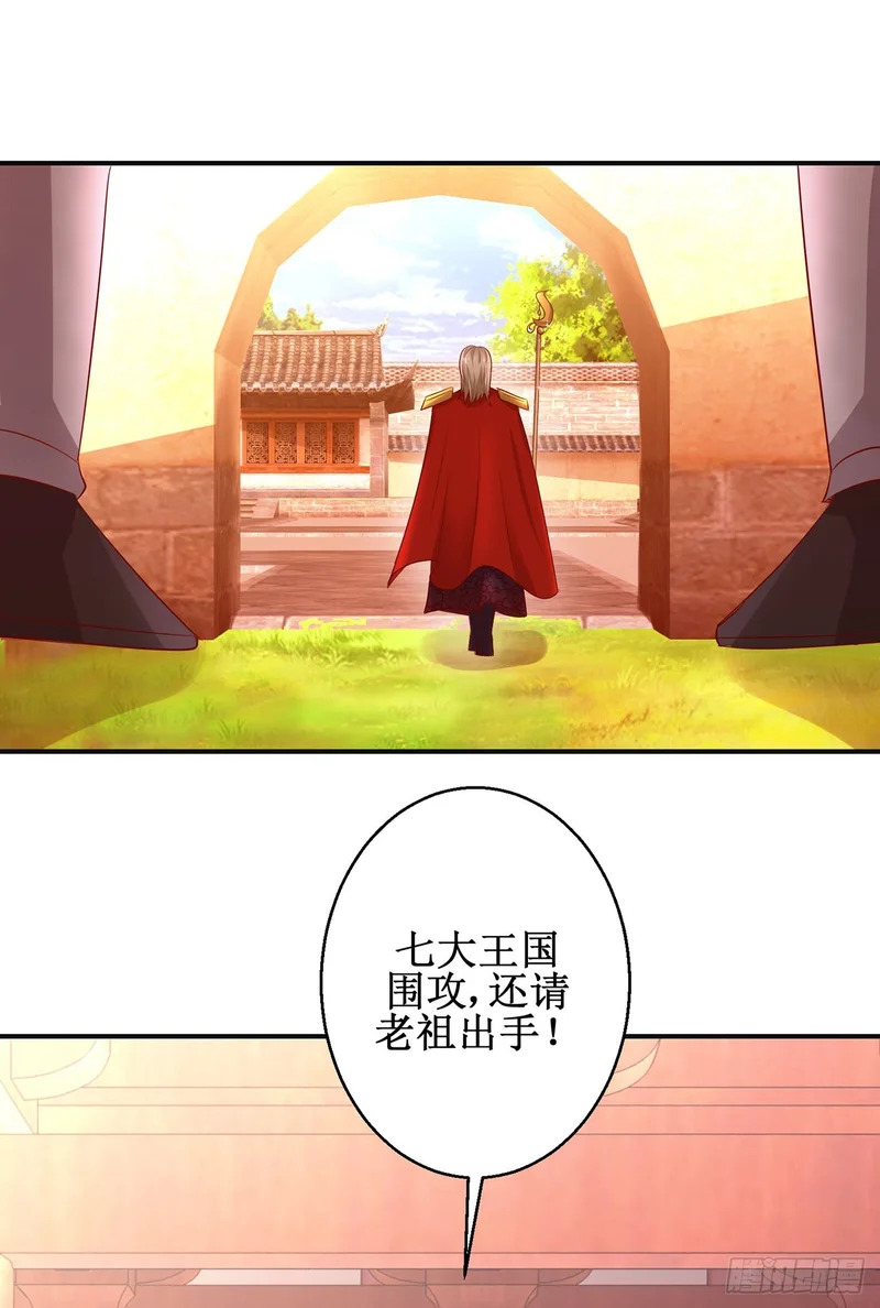 第88话 第3页