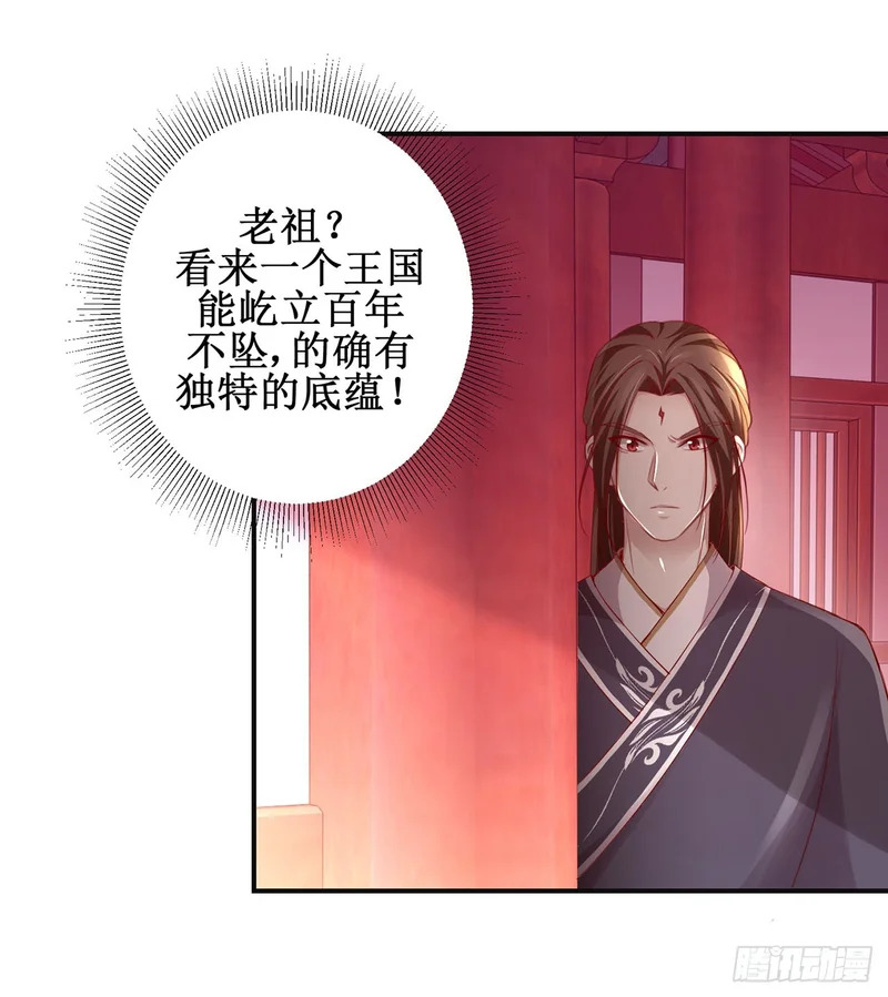 第88话 第5页
