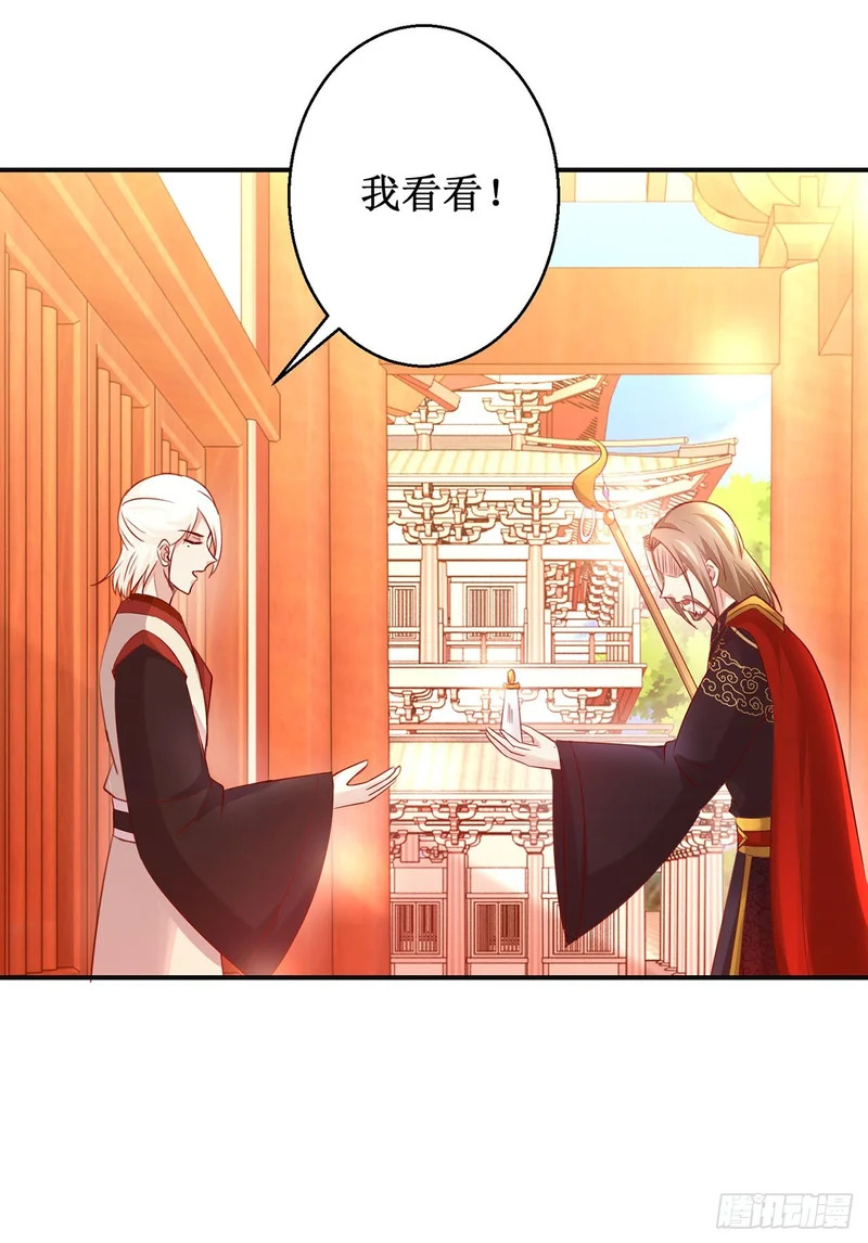 第88话 第8页