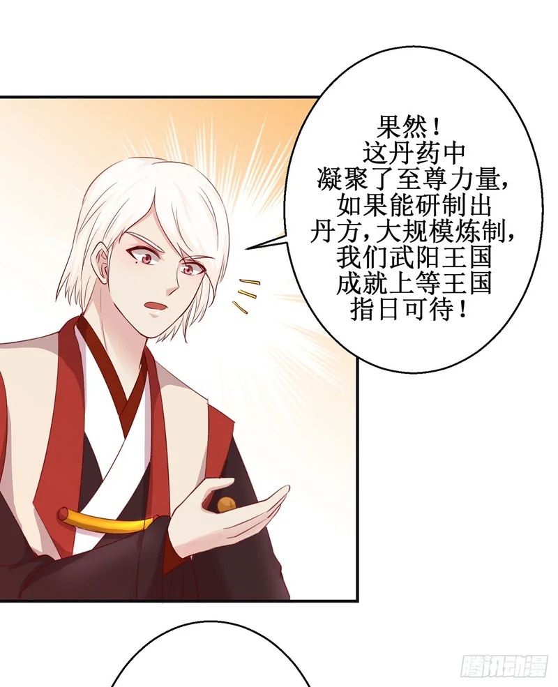 第88话 第9页