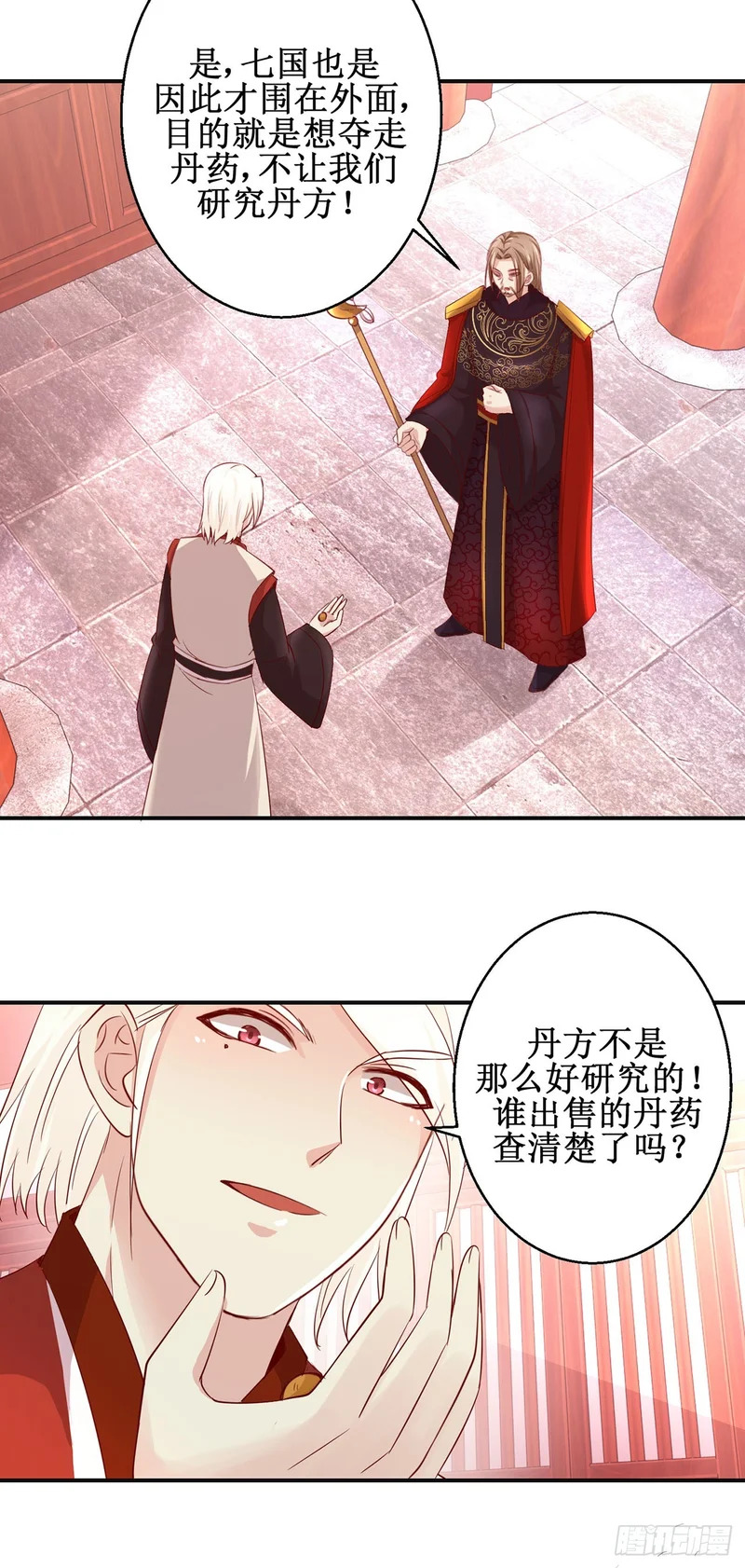第88话 第10页