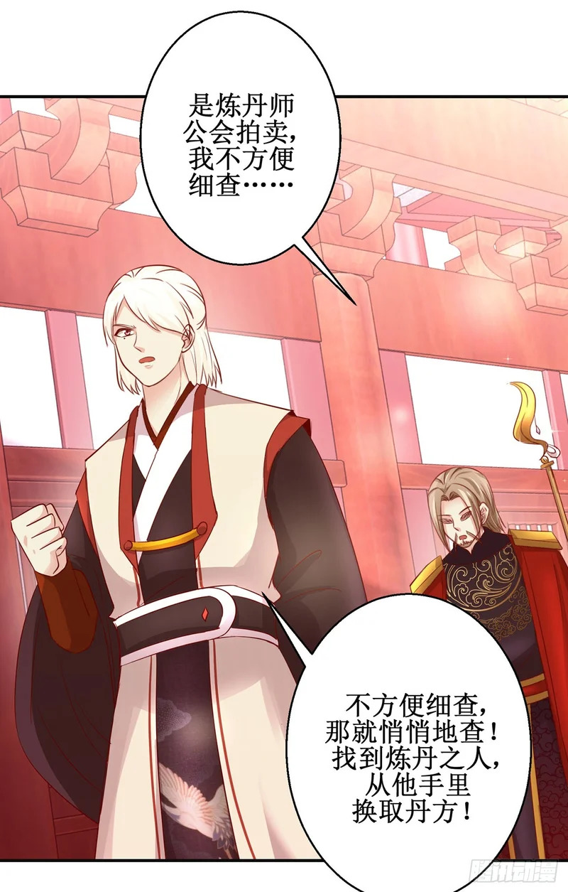 第88话 第11页
