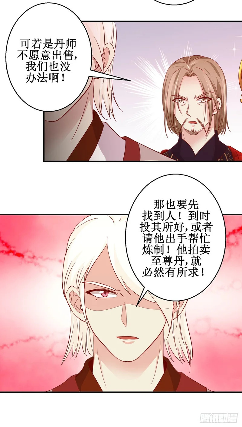 第88话 第12页