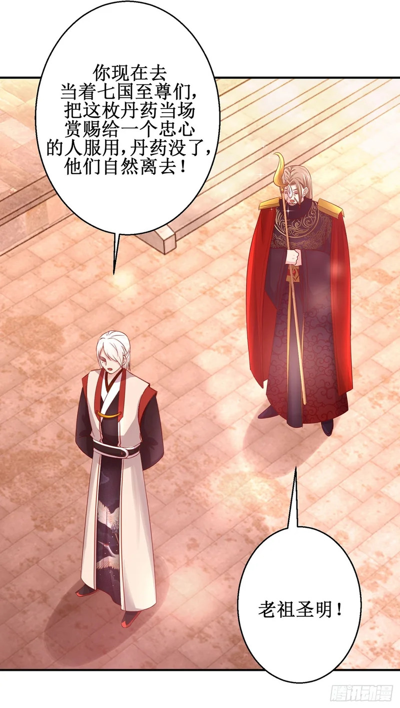 第88话 第13页